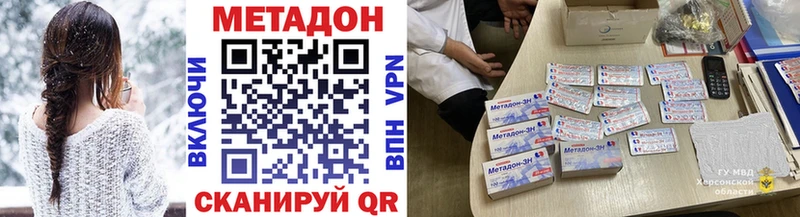 МЕТАДОН белоснежный  купить закладку  Ростов 